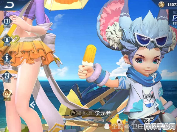 王者荣耀逐浪之夏皮肤上线资讯