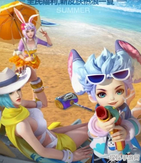 王者荣耀逐浪之夏皮肤上线资讯