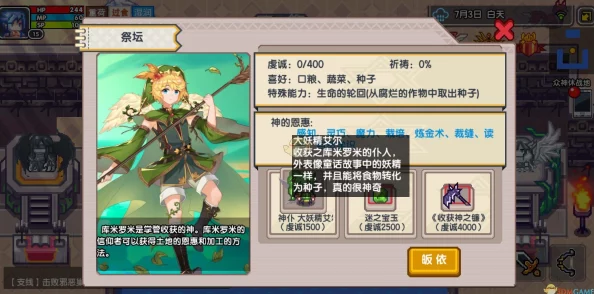 手游资讯，深入解析伊洛纳神仆的多样功能与用途