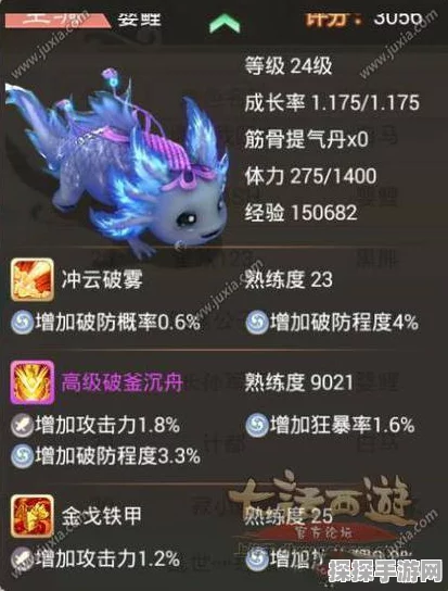 大话西游手游坐骑技能选择全攻略