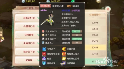 大话西游手游坐骑技能选择全攻略