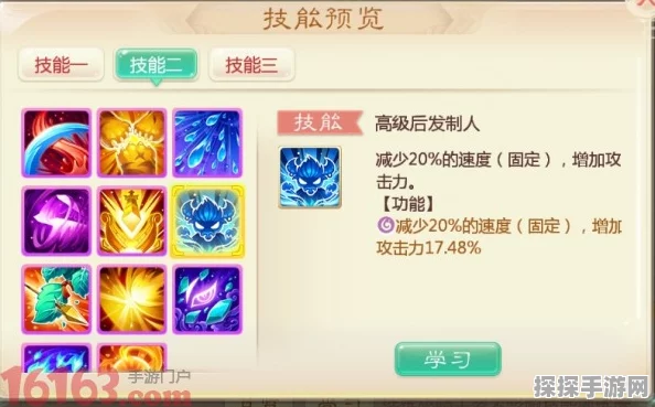 大话西游手游坐骑技能选择全攻略