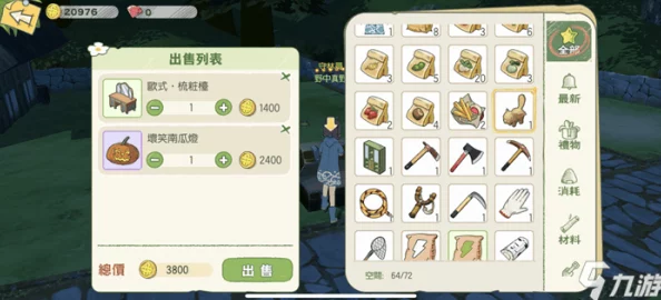 小森生活手游金币功能全解析