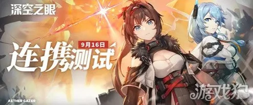 深空之眼兑换码使用指南，解锁手游福利的秘籍
