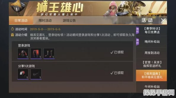 和平精英，如何理解并应对三天好友赠送限制