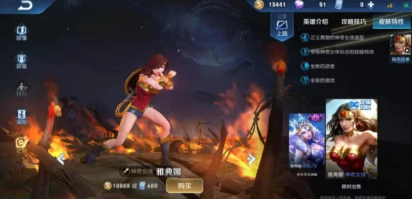 王者荣耀神奇女侠皮肤返场全攻略