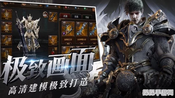手游资讯，暗黑黎明新纪元，刚躯埃布尔十一级进阶装备震撼登场