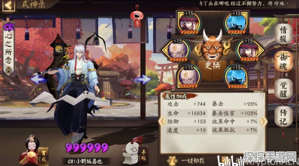 阴阳师手游资讯，魔神征伐第三天阵容搭配攻略全解析