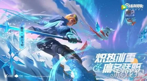 王者荣耀哪吒雪上飞焰皮肤技能特效备受好评