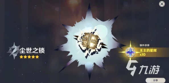 原神尘世之锁获取攻略，解锁五星武器的秘密