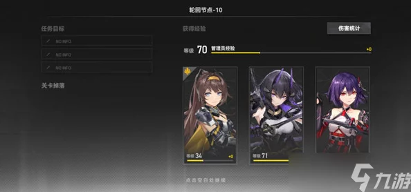 深空之眼朝约薇儿丹蒂最强阵容及刻印神格搭配深度解析
