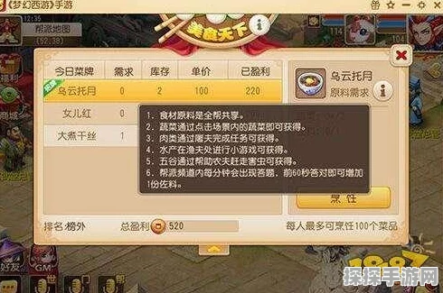 梦幻西游手游美食典故任务模式深度解析，单人挑战还是团队协作？