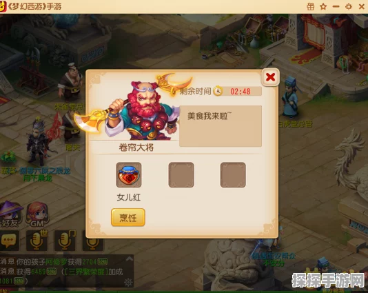 梦幻西游手游美食典故任务模式深度解析，单人挑战还是团队协作？