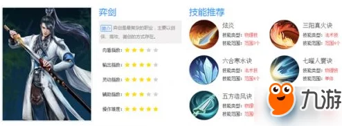 天下手游奕剑职业技能加点全攻略