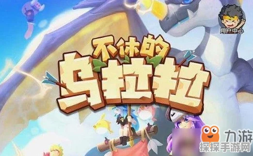 不休的乌拉拉战士技能搭配与选择深度解析