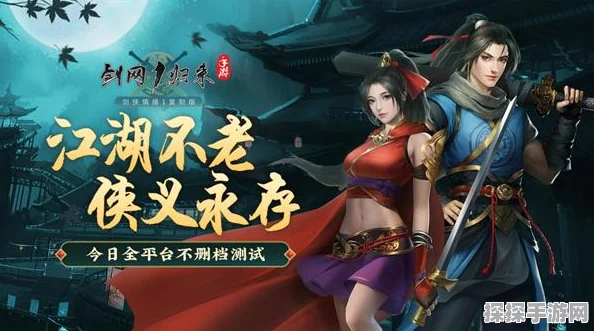 剑侠世界3新手战力提升全攻略，助你快速成长，称霸江湖