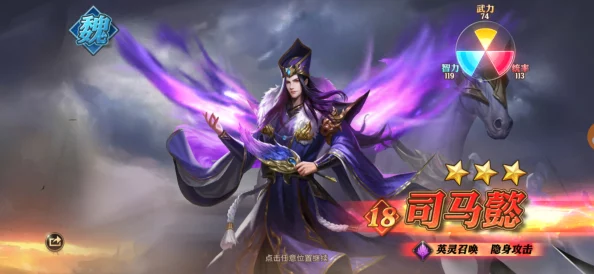 潮爆三国司马懿技能深度剖析，谋略与输出的完美融合