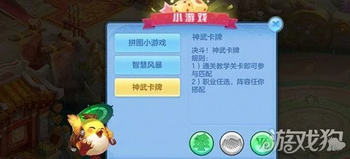 神武卡片合成系统全新升级，手游界再掀波澜