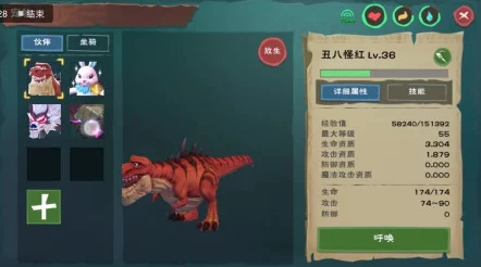 创造与魔法蜥蜴进化路线全解析