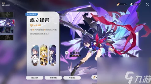 崩坏，星穹铁道武器池保底机制详解
