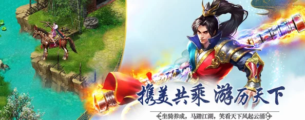 侠义2手游最新版震撼发布，趣味无穷的冒险RPG新体验