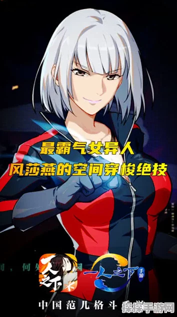 一人之下手游风莎燕连招技巧攻略，极致连击，制敌于无形