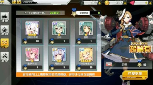 碧蓝航线荣誉勋章兑换攻略，优先兑换指南