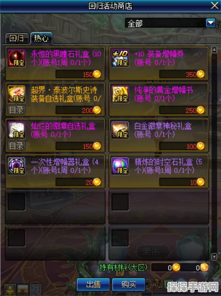 地下城主MMXII新版本震撼发布，探索未知领域，挑战全新冒险