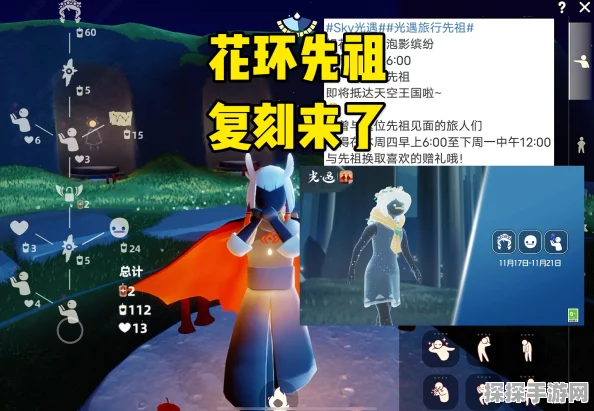 璀璨庆典回归，光遇礼花先祖复刻全览手游资讯
