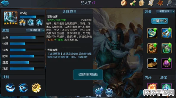 乱斗西游2赛太岁技能全面解析
