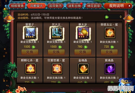 乱斗西游2赛太岁技能全面解析