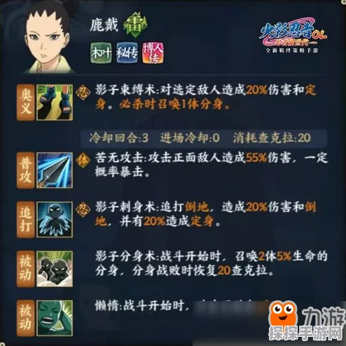 火影忍者手游周活动攻略，高效参与最大化收益技巧