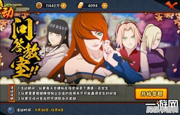 火影忍者手游周活动攻略，高效参与最大化收益技巧