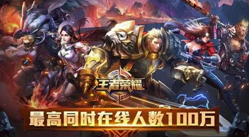王者荣耀是否开始走下坡路？深度剖析与探讨