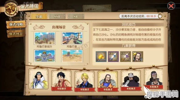 航海王，燃烧意志海战详尽攻略与手游资讯