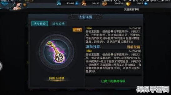 手游资讯，乱斗西游上清离尘拂法宝属性特效深度剖析
