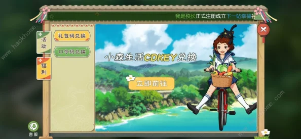 手游资讯，小森生活草莓大福特别献礼，铃音专属福利大放送