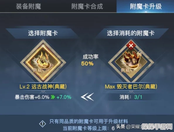 DNF手游橙卡升级攻略，揭秘成功率提升之道