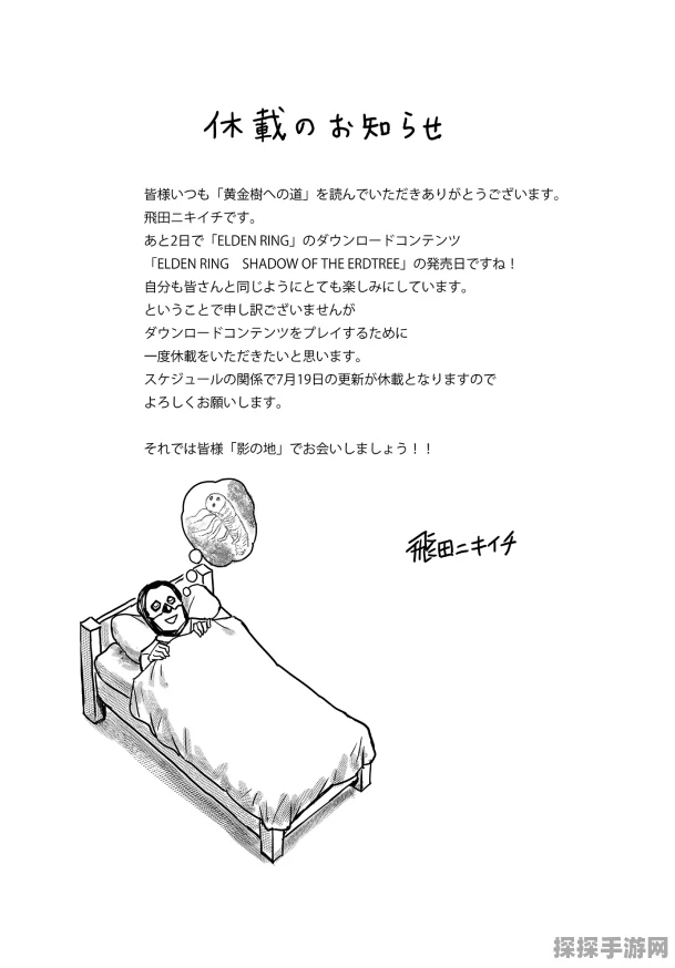 手游资讯指令，撰写艾尔登法环豪华版与标准版区别介绍