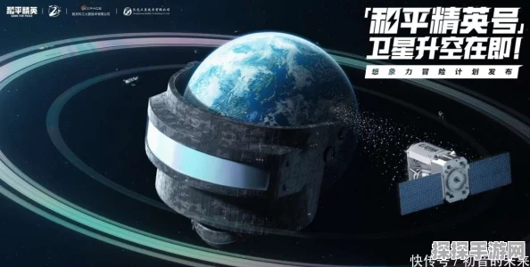 和平精英太空作战模式震撼预告，上线时间引发玩家无限猜想
