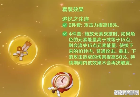 原神5.5版本新圣遗物效果全解析