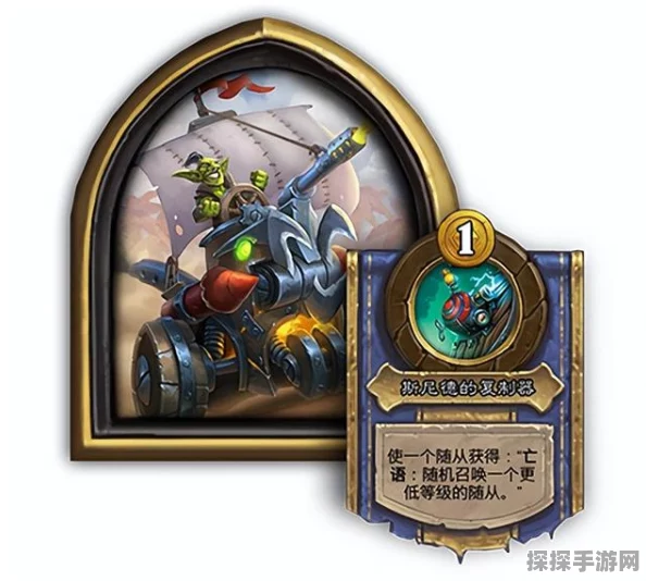 炉石传说手游资讯，深度解析法多雷阔步者的策略魅力与属性详解