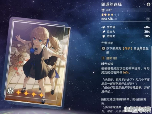 崩坏星穹铁道忘却之庭深度攻略，光锥兑换选择与兑换指南