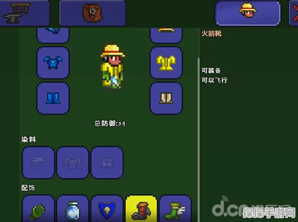 泰拉瑞亚手机版，风火靴制作全攻略