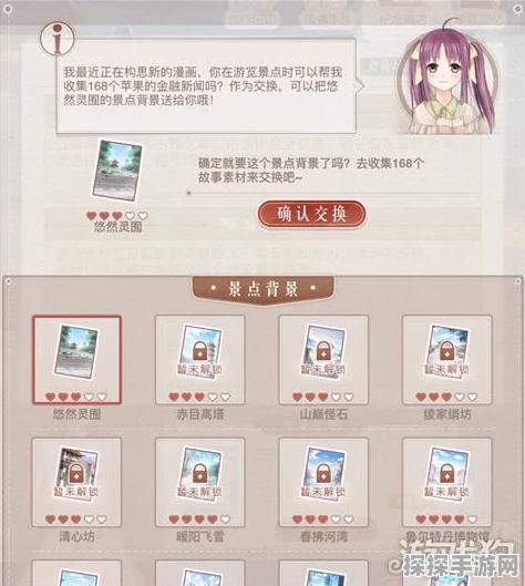 无限暖暖观察之旅活动中心任务全攻略，解锁全新游戏体验
