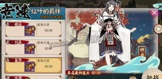 阴阳师红叶行狩玩法全解析，探索红叶秘境，挑战极限之旅