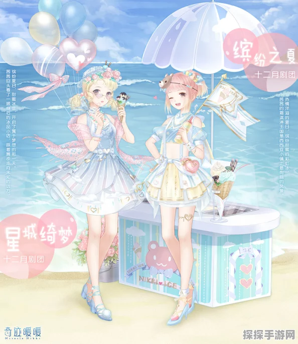 奇迹暖暖源初星海活动全攻略，探寻时遇之流，收集绝美套装