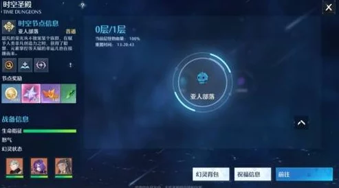 诺亚之心时空圣殿祝福攻略，最大化利用祝福信息