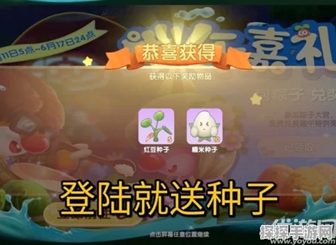 摩尔庄园手游玲珑冰皮粽配方及制作方法详解