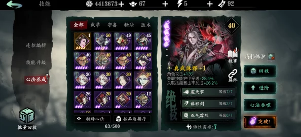 影之刃3无锋角色毕业套装及技能全解析